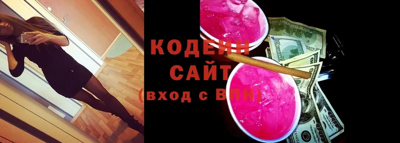 Кодеиновый сироп Lean Purple Drank  Пудож 