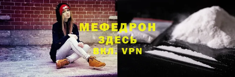 Мефедрон VHQ  хочу   mega   Пудож 