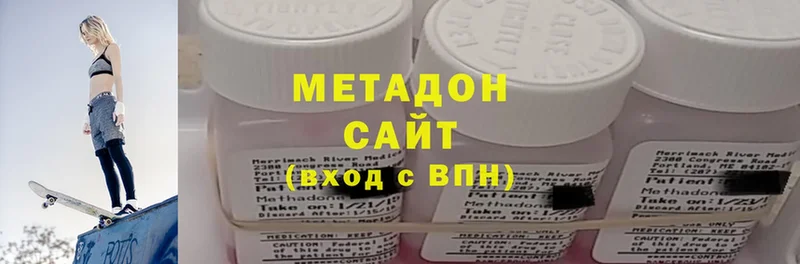 Метадон methadone  цены наркотик  Пудож 