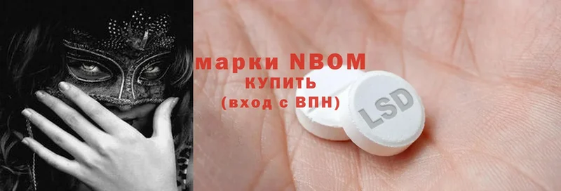 Марки N-bome 1500мкг  Пудож 